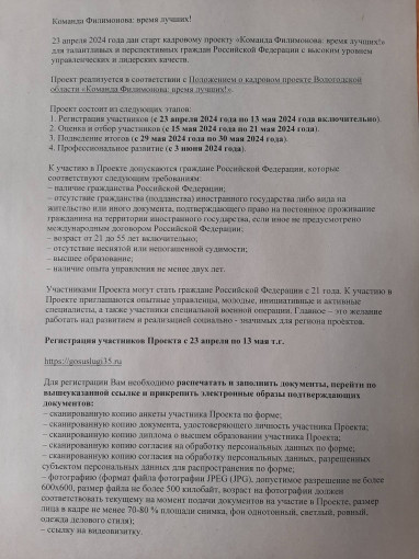 Команда Филимонова: время лучших! Команда Филимонова: время лучших!.